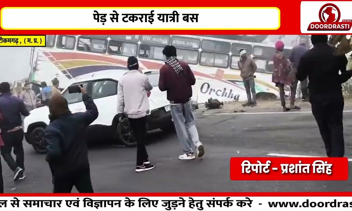 घने कोहरे में बस हादसा
