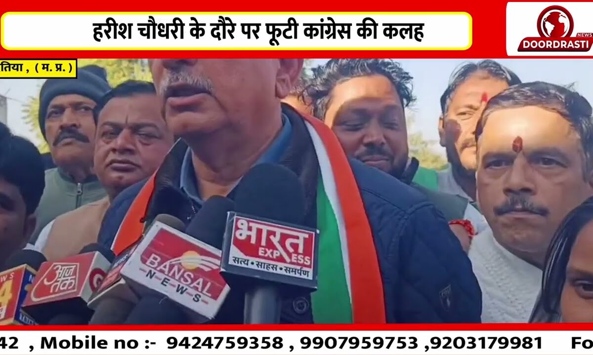 हरीश चौधरी के दौरे पर फूटी कांग्रेस की कलह