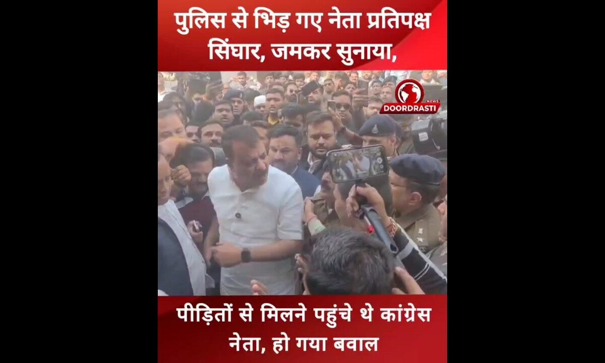 पुलिस से भिड़ गए नेता प्रतिपक्ष सिंघार, जमकर सुनाया #Indore #Umangsinghar #Jitupatwari #news