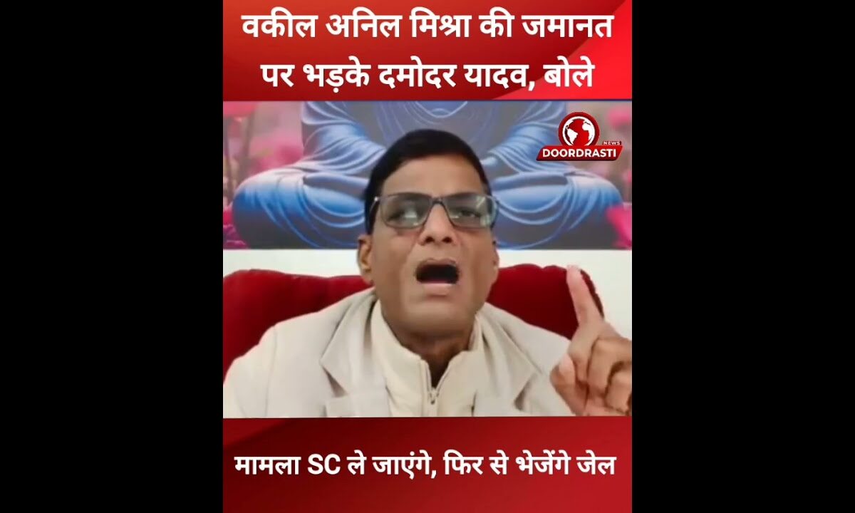 दमोदर यादव बोले- मामला SC ले जाएंगे, फिर से भेजेंगे जेल #Indore #DamodarYadav #BhimArmy #ANILMISHRA