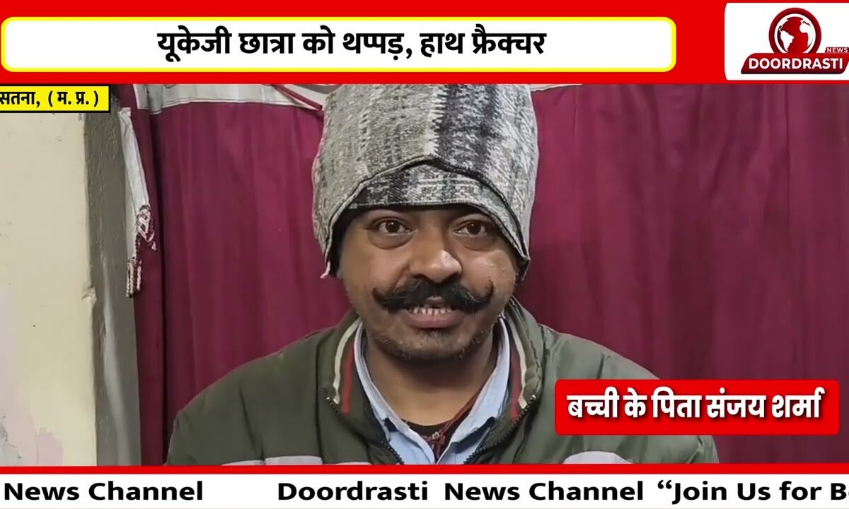 देवेंद्र सिंह चौहान, नगर पुलिस अधीक्षक सतना