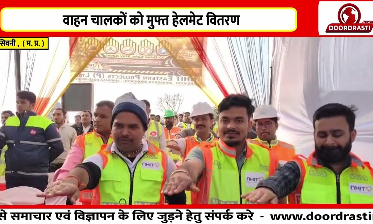 मड़ई टोल प्लाजा पर सड़क सुरक्षा माह का शुभारंभ