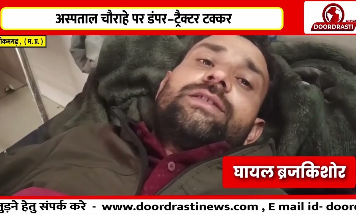 अस्पताल चौराहे पर डंपर–ट्रैक्टर टक्कर