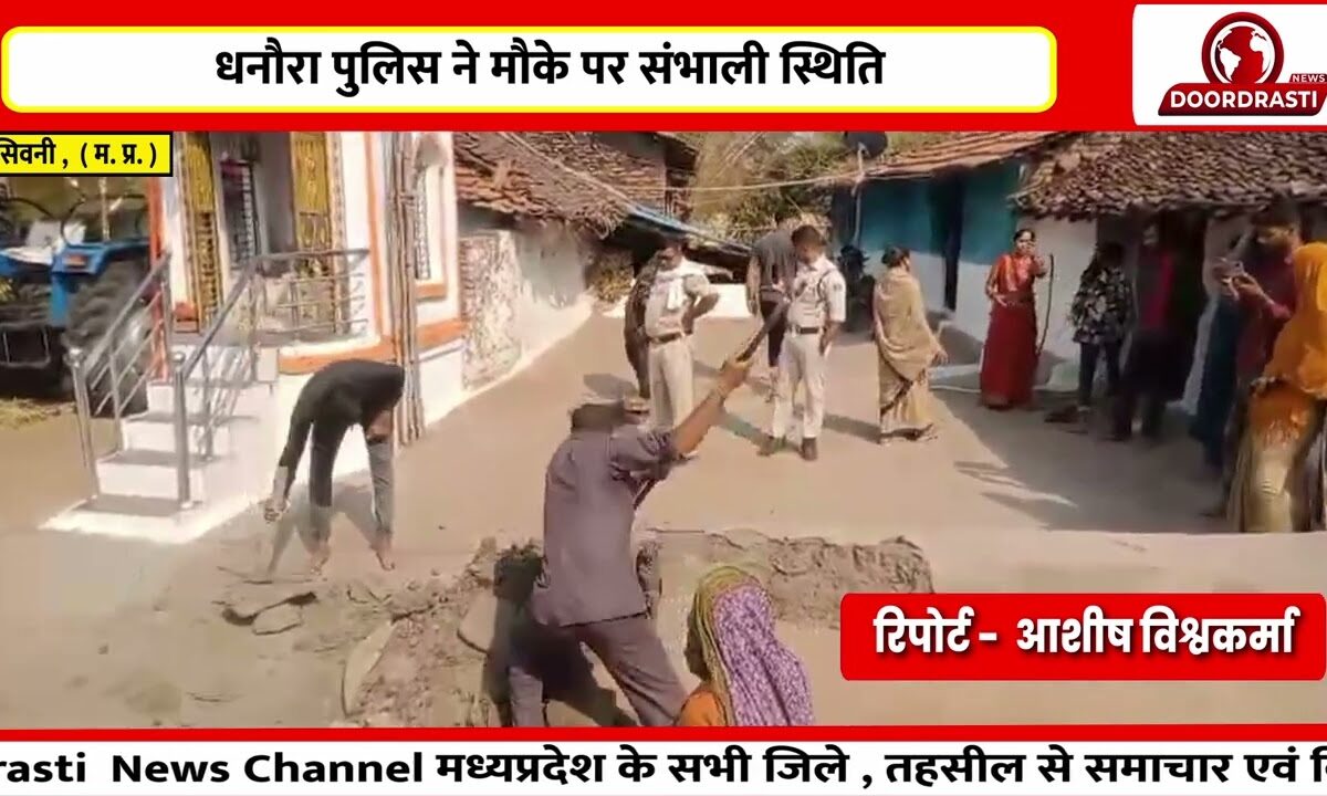 आंगन–सड़क विवाद में दो गुट आमने-सामने