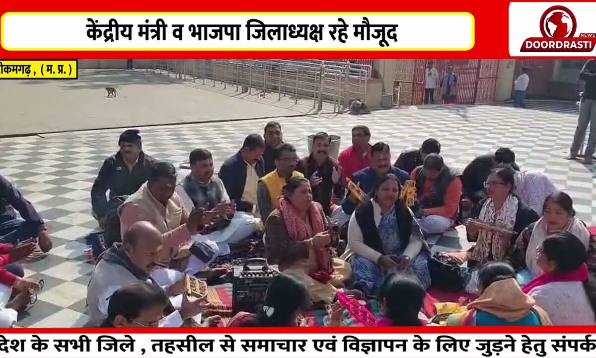 कुंडेश्वर धाम में ओम नमः शिवाय जाप