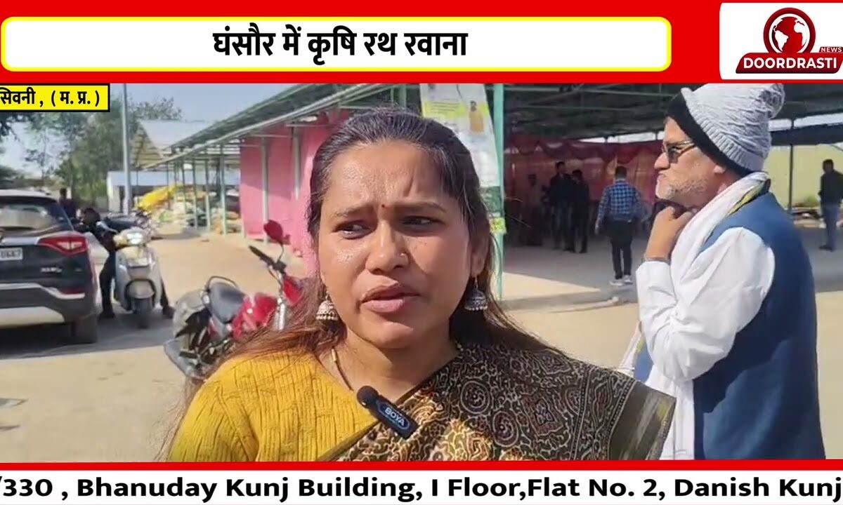 घंसौर में कृषि रथ रवाना