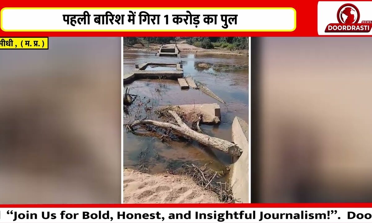 धौहनी में विकास पर उठे भ्रष्टाचार के सवाल