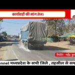 रॉक फ्लाई ऐश परिवहन से बढ़ी परेशानी, ग्रामीणों ने की सख्त कार्रवाई की मांग