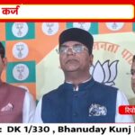 विश्वास सारंग ने प्रदेश कार्यालय में सुनी जन समस्याएं, कांग्रेस पर साधा निशाना