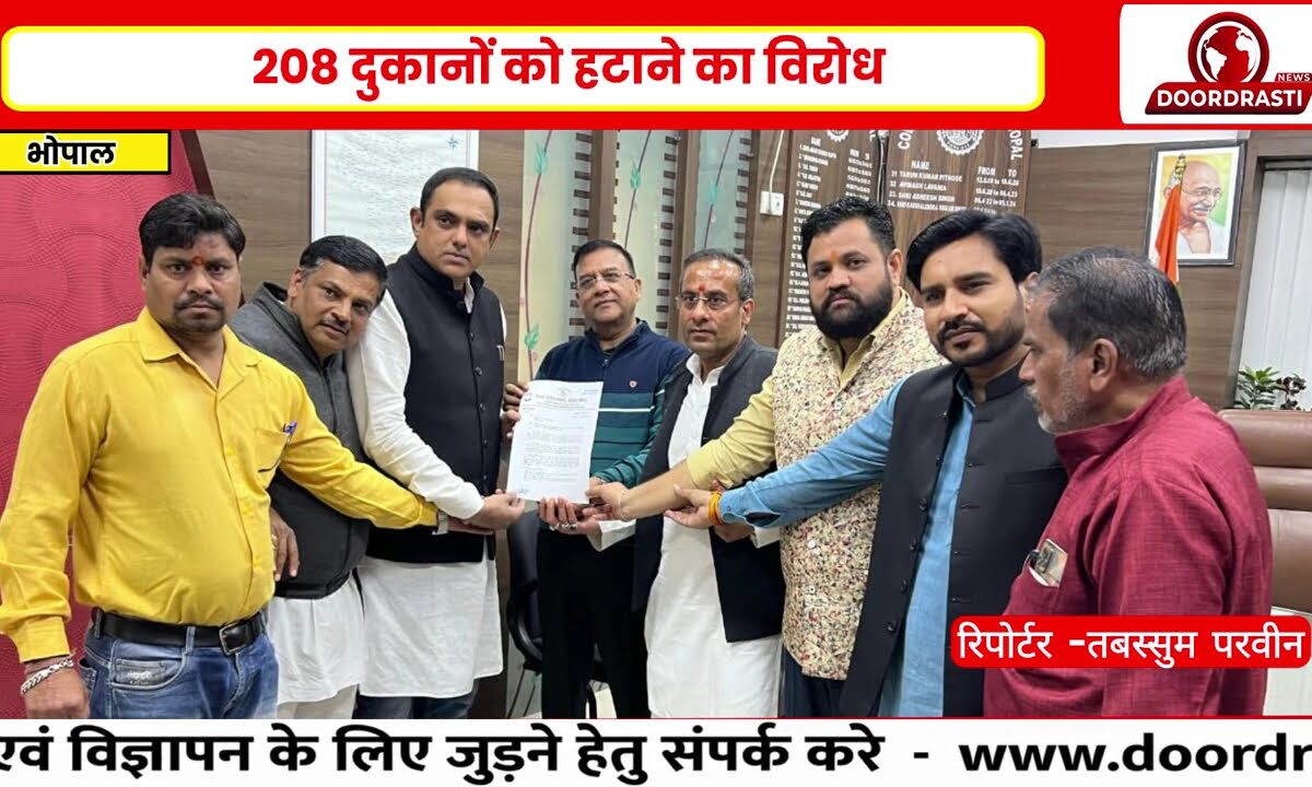 भोपाल: बिना वैकल्पिक व्यवस्था दुकानें हटाने पर बवाल | कांग्रेस ने दी चेतावनी