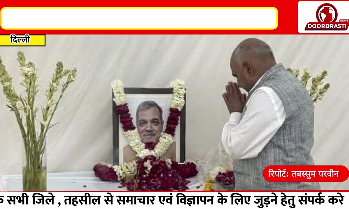 हेमंत खंडेलवाल ने दी श्रद्धांजलि