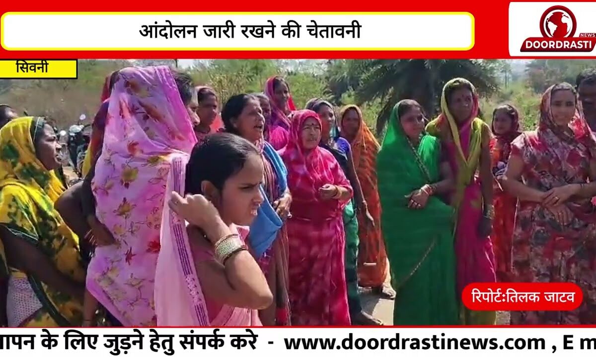 आंदोलन ग्राम पंचायत जोगीगुफा के पायली गांव के करीब 100 ग्रामीणों ने किया