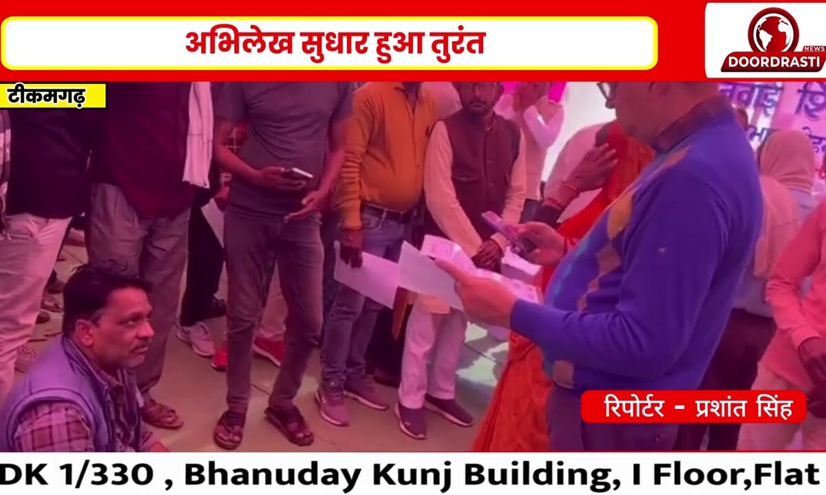 “संकल्प से समाधान” अभियान के तहत जनसुनवाई आयोजित की गई