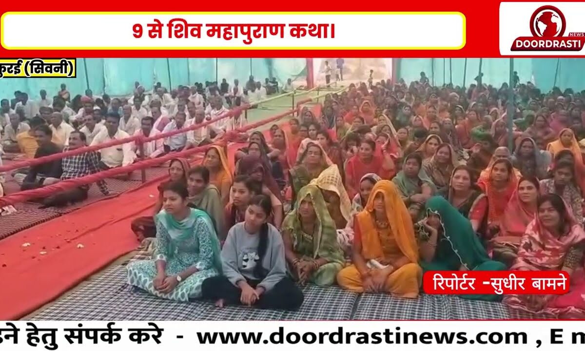 शंकर मढिया बादलपर में 9 से 15 फरवरी तक शिव महापुराण, महाशिवरात्रि पर लगेगा विशाल मेला