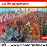 शंकर मढिया बादलपर में 9 से 15 फरवरी तक शिव महापुराण, महाशिवरात्रि पर लगेगा विशाल मेला