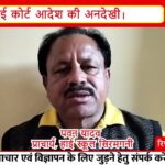 ऐसा है मेरा जनजातीय कार्य विभाग सिवनी