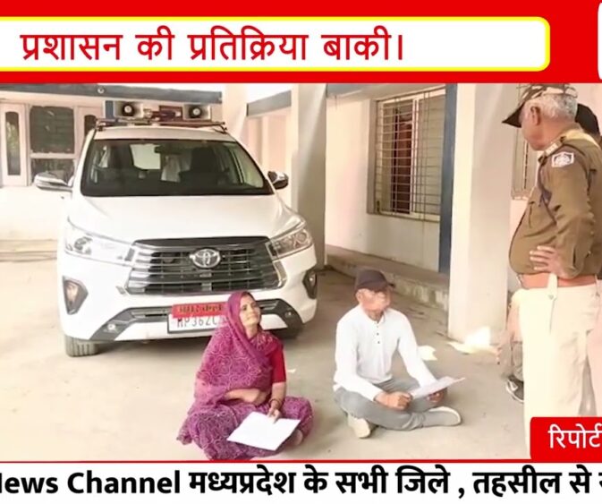 जिला पंचायत कार्यालय में हंगामा... महिला सरपंच संगीता यादव धरने पर I