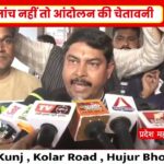 गौ-हत्या प्रकरण में बड़ी सियासत! कांग्रेस ने SIT पर लगाए लापरवाही के आरोप