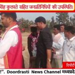 विधानसभा कप टेनिस बॉल क्रिकेट प्रतियोगिता (सीजन-1) का भव्य समापन 14 फरवरी को हुआ।