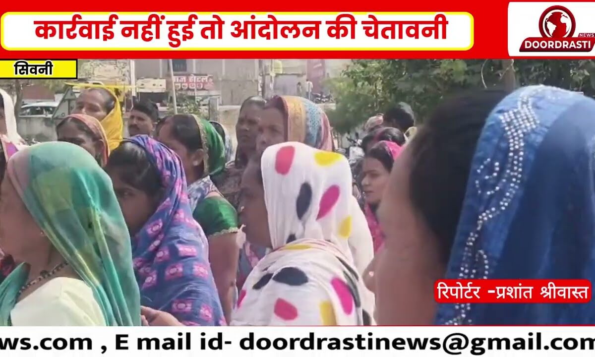 खुरसीपार में महिलाओं का गुस्सा फूटा! अवैध शराब के खिलाफ थाना पहुंचा जनसैलाब