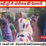 खुरसीपार में महिलाओं का गुस्सा फूटा! अवैध शराब के खिलाफ थाना पहुंचा जनसैलाब