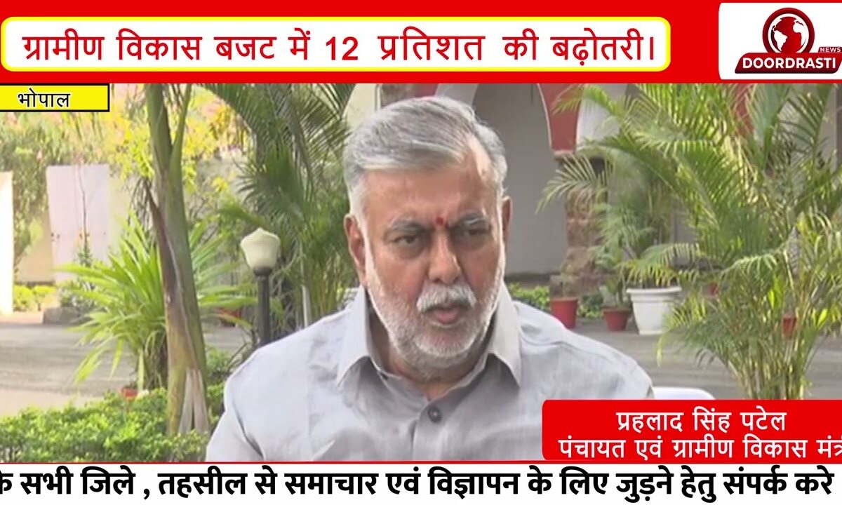 MP बजट: गांवों की चमकेगी किस्मत! ₹40,002 करोड़ का महा-प्लान, पंचायतों और रोजगार की बल्ले-बल्ले