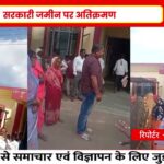 अवैध शराब बिक्री और असामाजिक गतिविधियों का आरोप....