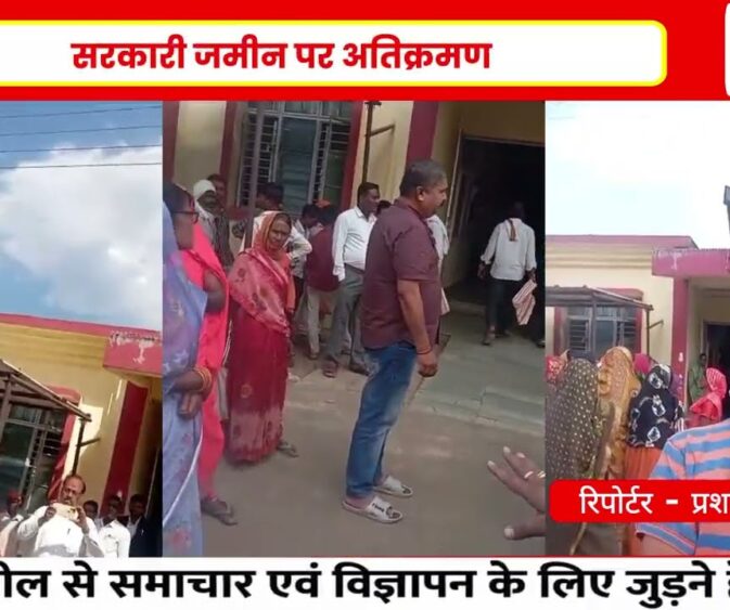 अवैध शराब बिक्री और असामाजिक गतिविधियों का आरोप....