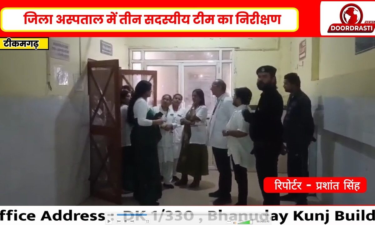 टीकमगढ़ अस्पताल की पड़ताल | दवाओं का स्टॉक, दस्तावेज और मरीज सुविधाओं की जांच