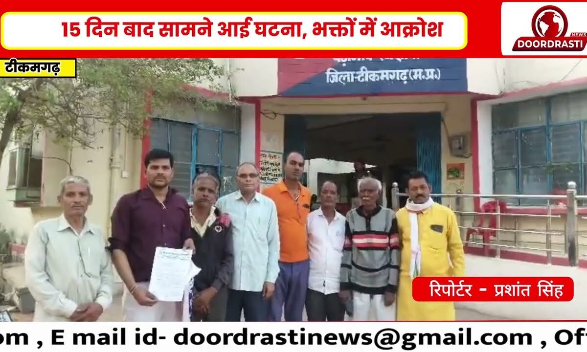 टीकमगढ़: मंशापूर्ण हनुमान मंदिर से चांदी का मुकुट चोरी, भक्तों में आक्रोश