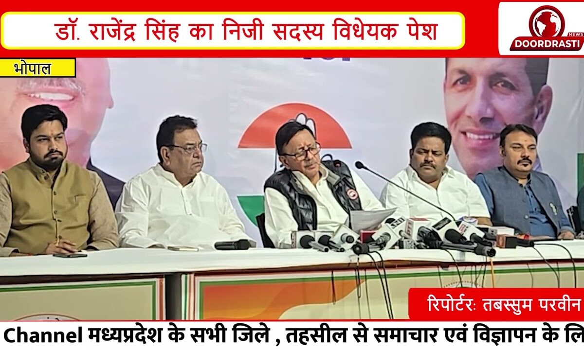 मध्यप्रदेश विधानसभा में मुफ्त इलाज का बड़ा प्रस्ताव | हर परिवार को ₹15-25 लाख हेल्थ कवरेज की मांग |