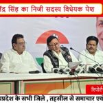 मध्यप्रदेश विधानसभा में मुफ्त इलाज का बड़ा प्रस्ताव | हर परिवार को ₹15-25 लाख हेल्थ कवरेज की मांग |