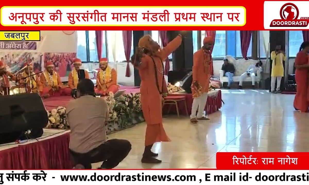 जबलपुर में एकल अभियान की संभाग स्तरीय सत्संग प्रतियोगिता | 14 जिलों की भजन मंडलियों ने लिया भाग |