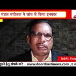 सिवनी में CM Helpline शिकायत फोर्स क्लोज? | जनजातीय कार्य विभाग पर फर्जी निराकरण का आरोप |