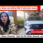 “सिवनी में पेट्रोल-डीजल की कमी की अफवाह! कलेक्टर शीतला पटले की दो टूक चेतावनी |