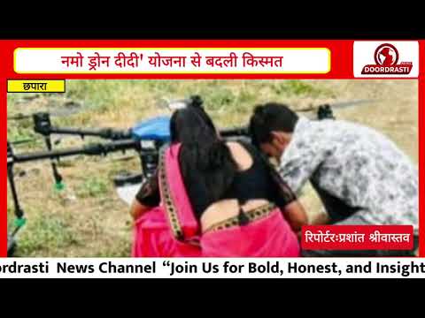 हौसलों की उड़ान: सिवनी की पहली 'नमो ड्रोन दीदी' बनीं सरोज डेहरिया..