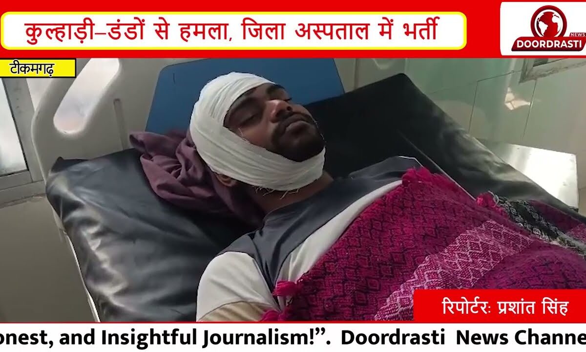 स्पीड ब्रेकर तोड़ने का विरोध करना पड़ा महंगा, आधा दर्जन लोगों ने किया जानलेवा हमला