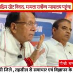 ईवीएम - मतगणना पर गंभीर सवाल, भोपाल दक्षिण-पश्चिम चुनाव मामला सुप्रीम कोर्ट में विचाराधीन:पीसी शर्मा