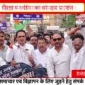 भोपाल में कांग्रेस का प्रदर्शन! महंगाई के खिलाफ बीन बजाकर सरकार पर निशाना |