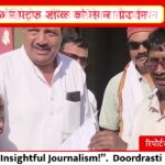 छपारा में कांग्रेस का विरोध! महंगाई, गैस और बिजली दरों को लेकर सौंपा ज्ञापन |