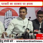 जीतू पटवारी का मोहन यादव सरकार पर हमला | किसानों को लेकर लगाए बड़े आरोप