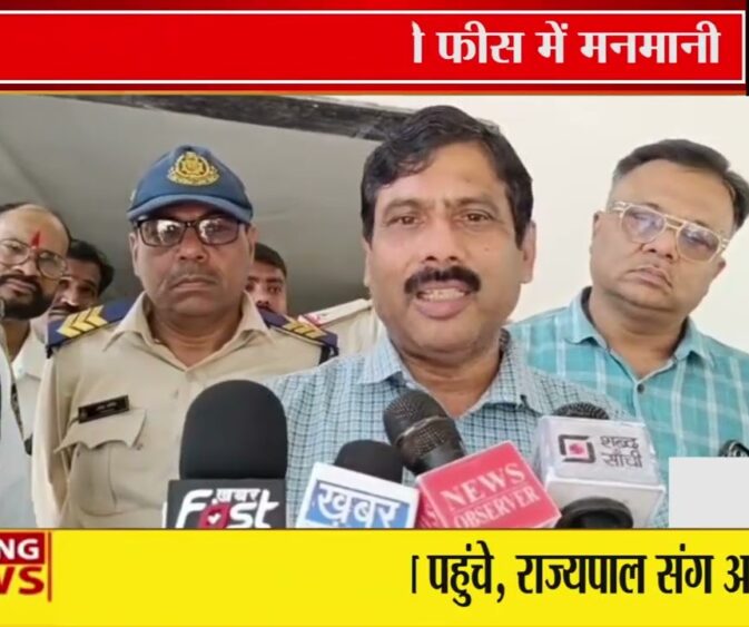 निजी स्कूलो के द्वारा बच्चों की फीस में मनमानी - BHOPAL