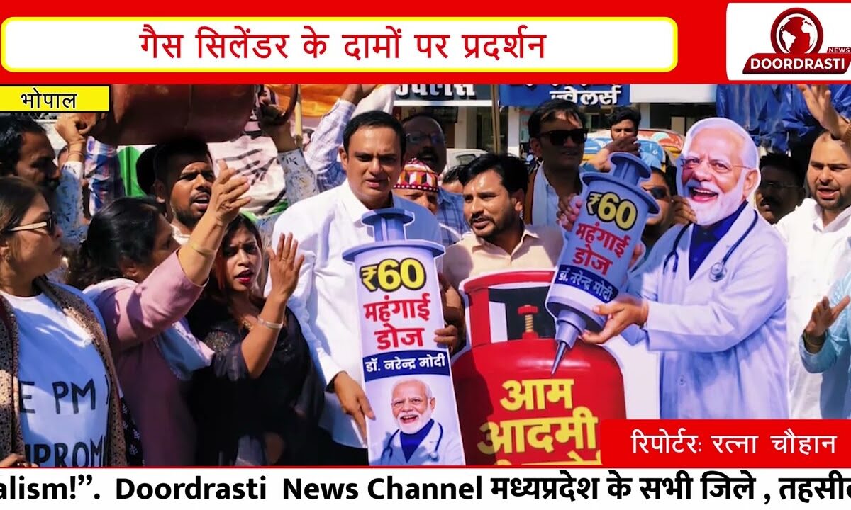 भोपाल में महंगाई के खिलाफ कांग्रेस का अनोखा प्रदर्शन, पीएम Narendra Modi को दी “डॉक्टर” की उपाधि |
