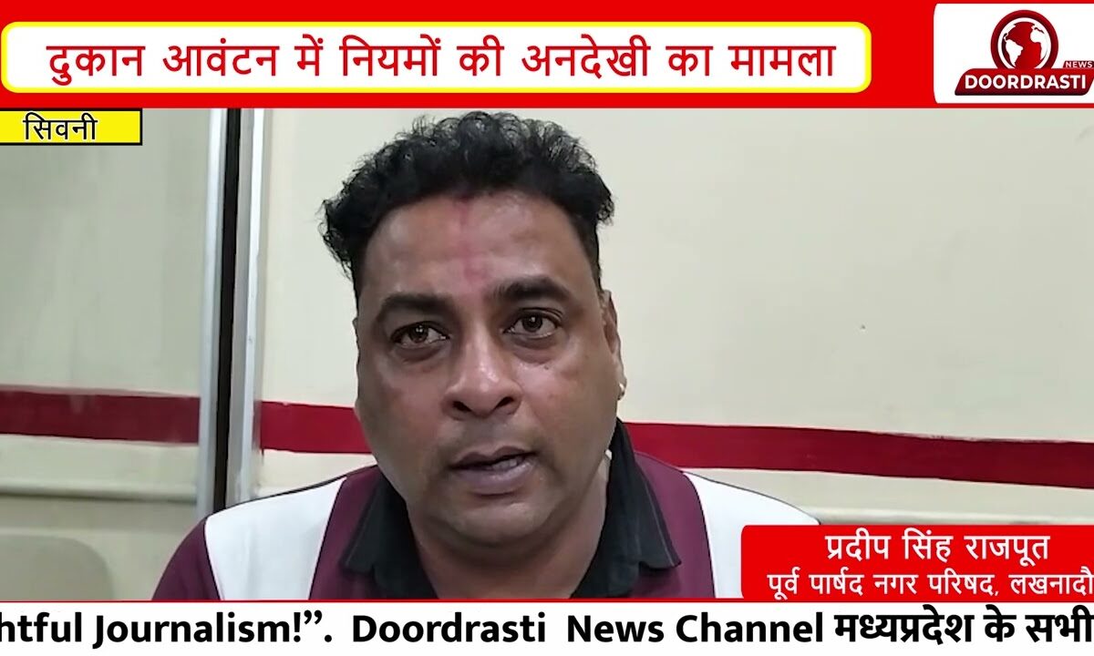 लखनादौन नगर परिषद में 83 लाख का घोटाला | अध्यक्ष मीना गोल्हानी समेत 23 पर FIR | कांग्रेस का हमला I