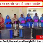 टीकमगढ़: महिला दिवस पर बड़ागांव थाना में सम्मान समारोह | महिला पुलिस अधिकारियों का किया गया सम्मान |