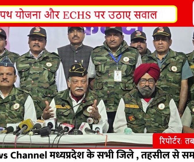 Madhya Pradesh Congress Committee की प्रेस कॉन्फ्रेंस | पूर्व सैनिकों के मुद्दों पर सरकार को घेरा |