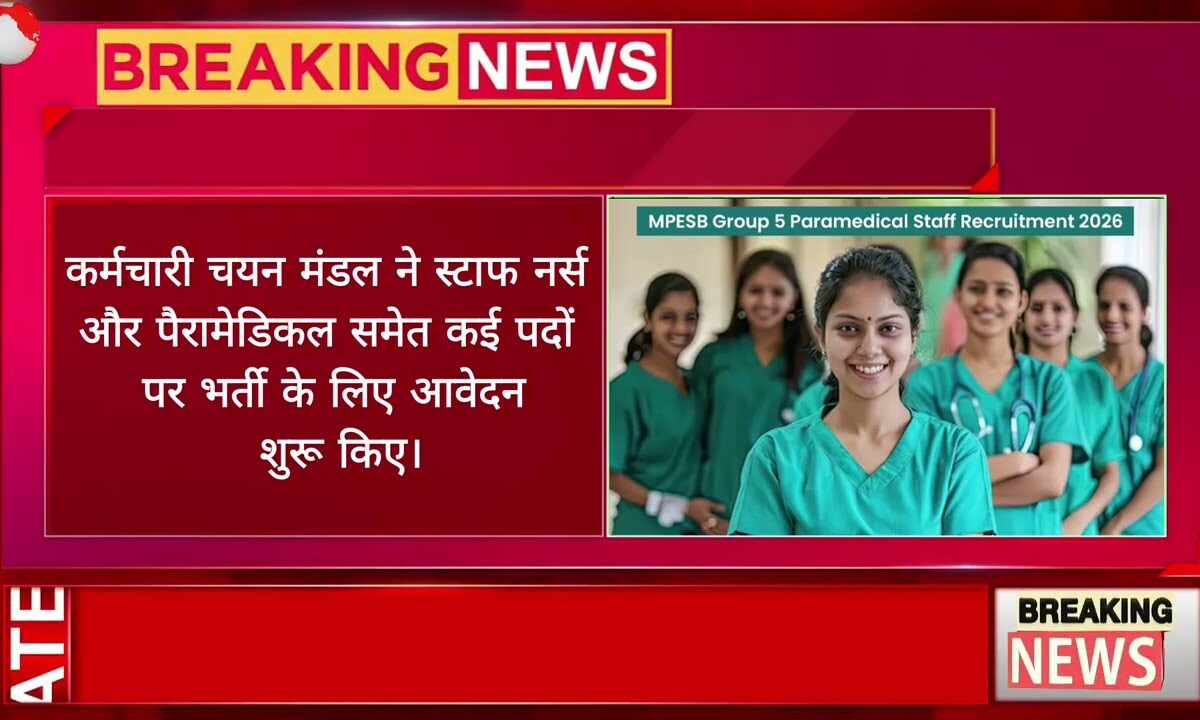 MP Breaking Top 10: सीएम दौरे पर, बारिश का अलर्ट, स्टाफ नर्स भर्ती शुरू.