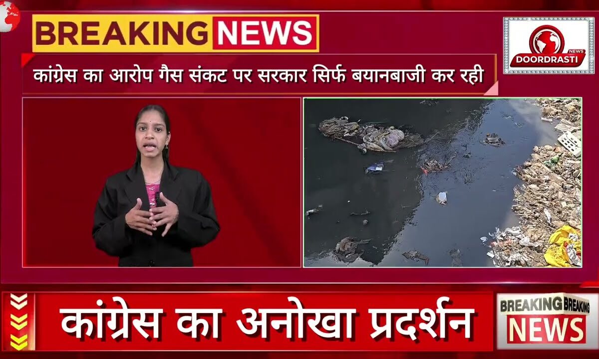 गैस सिलेंडर की कमी पर सियासत! भोपाल में यूथ कांग्रेस का अनोखा प्रदर्शन......