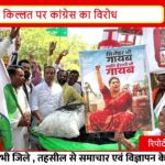 भोपाल में गैस संकट पर बवाल! कांग्रेस ने बांटा कोयला, सरकार पर तीखा हमला I