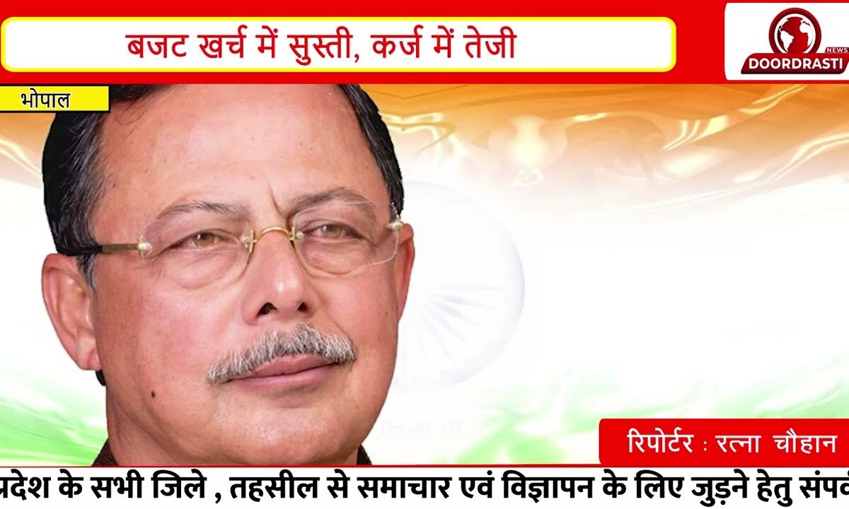 बजट खर्च नहीं कर पाई सरकार! कर्ज 5 लाख करोड़ पार | अजय सिंह का बड़ा आरोप I